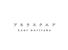 ラニ(Lani)