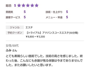 メナードフェイシャルサロン 上田岩下/口コミありがとうございます♪