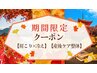 11月限定☆冷えやデスクワークで凝り固まった首・肩こりを徹底改善◎整体
