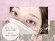 まつげネイルサロン ミルク(MILK)の写真