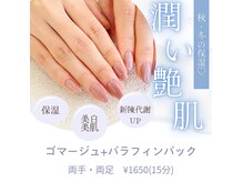 乾燥対策ハンドケアメニュー！お気軽にご来店ください♪