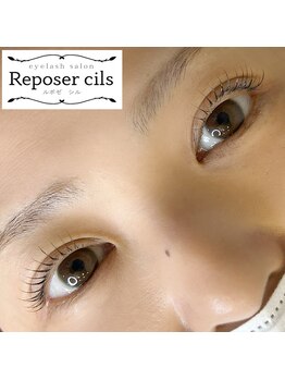ルポゼ シル(Reposer cils)/