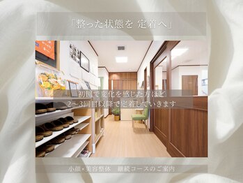 ステップ木更津鍼灸治療院/綺麗な店内でお待ちしております