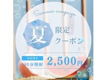 ホワイトニングショップ 西宮北口店