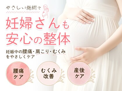 新潟ひなた接骨院の写真