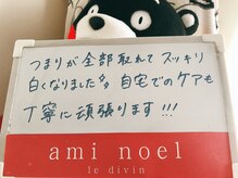 アミノエル/毛穴/ニキビケア/赤ら顔改善へ