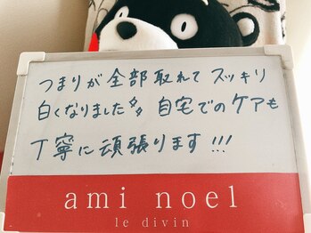 アミノエル/毛穴/ニキビケア/赤ら顔改善へ