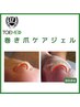 日本初上陸【TOEMED】韓国医療で用いられる巻爪ケアジェル6本￥26000
