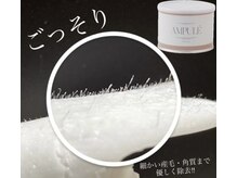 まつ毛エクステ ネイル専門サロンマドモア プティット(MADEMORE petite)/シアバター配合アンプルWax使用