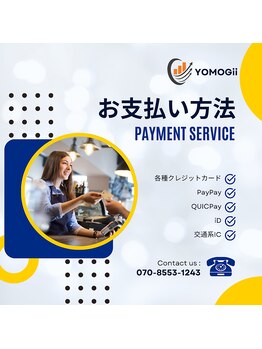 ヨモギー 恵比寿本店(YOMOGii)/お支払い方法について