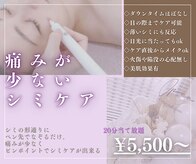 セメヴェール(Saimervell)
