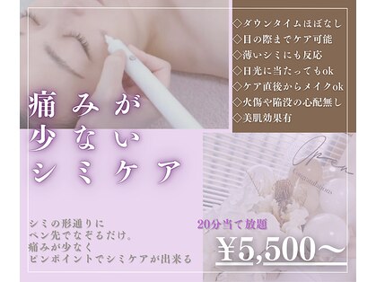 セメヴェール(Saimervell)の写真