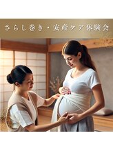 エッセンスマム 東京 プレナタールサロン(Prenatal salon)/安産教室＋さらし　次回２月予定