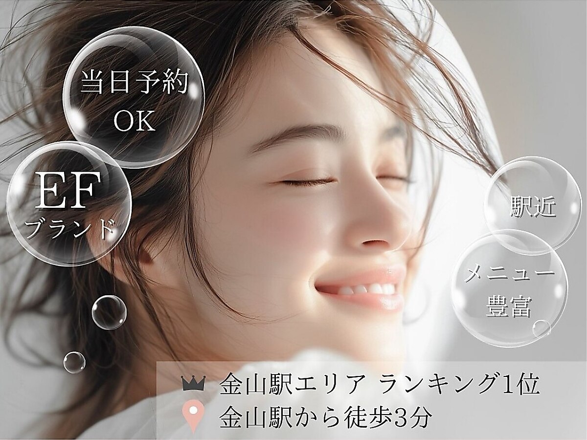 急募！！エステ、ネイル、マツエクで独立したい方！金山駅好立地の