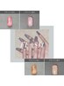 【フラッシュネイル】初回オフ込み★5500円