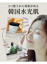 ララ(LALA)/韓国水光肌ラダメール正規販売店