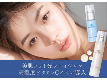 アンドリュクス(&Leluxe)/美肌フォト/イオン導入/肌管理