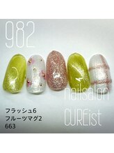 キュアイスト 調布店(CUREist)/