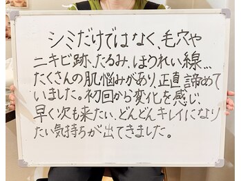 ポモナ 横浜馬車道店(Pomona)/シミケア美肌フェイシャル感想