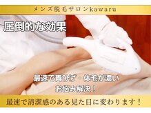 カワル(kawaru)の雰囲気(完全予約制・貸切サロンは誰ともかぶらずリラックスできます♪)