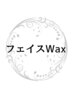 【全顔Wax】超集中コース！16500円→9900円