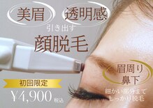 綺麗サロン 脱毛アンドフェイシャル ジュエル(Jewel)