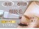 綺麗サロン 脱毛アンドフェイシャル ジュエル(Jewel)の写真