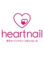 はあとねいる 横浜天王町店 heart nail