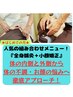 【新規】人気の組み合わせ★全身鍼灸＋小顔矯正★100分　初回13,000円