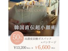 サロンベルエット 西岡崎駅前店(Salon Bellet)