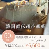 サロンベルエット 西岡崎駅前店(Salon Bellet)