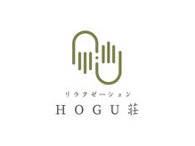 ホグソウ(HOGU荘)の雰囲気（スタッフ募集中！）