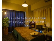 サニー(Sunny)