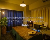 サニー(Sunny)
