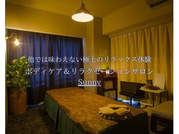 サニー(Sunny)