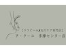 ララピール回数券をお持ちの方はこちらよりご予約ください