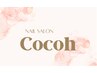 期間限定★ジュニアネイリスト限定ハンド★オフのみ2800円