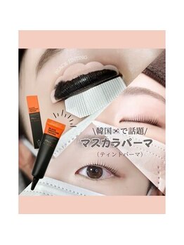 メモト 神戸三宮店(memoto)/マスカラパーマ