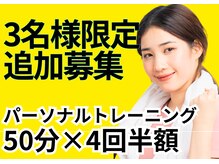 アンジン パーソナル トレーニング(ANGIN PERSONAL TRAINING)