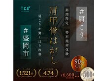 盛岡トータルケアセンター 南大通