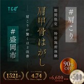 盛岡トータルケアセンター 南大通