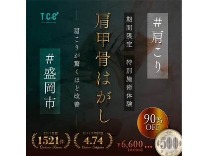 盛岡トータルケアセンター 南大通の写真