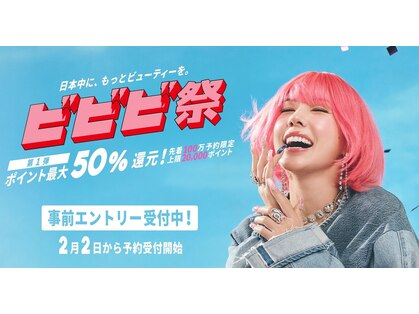 ホリスティックエステ/イーズ ピオレ姫路店の写真