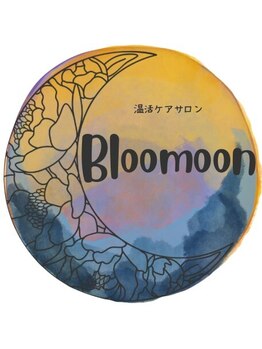 【ハーブよもぎ蒸し/マッサージ/ヘッドスパ】温活ケアサロンBloomoonの写真/疲れの溜まっている箇所を見極め！よもぎ蒸し×もみほぐしの相乗効果で驚くほど深く、軽やかなお身体へ♪