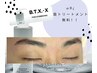 【眉毛お得クーポン♪】眉専用のトリートメントを無料で塗布♪