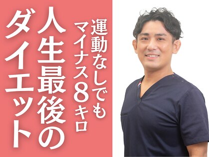 整体院 優(YU)の写真