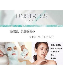 パリュール 新宿店(Parure)の写真/クリスティーナ/アンストレス