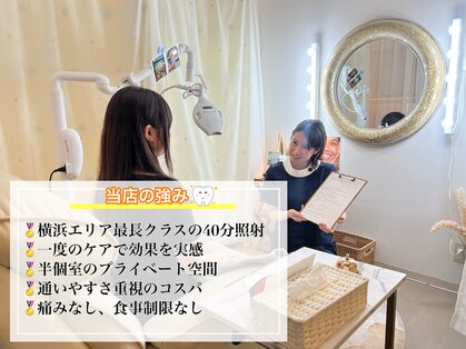 ホワイトニングショップ 桜木町店の写真