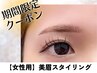 【オープン記念】顔診断で似合わせ眉wax★美眉スタイリング ¥6050→3850