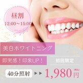 ホワイトニングショップ 阪急伊丹店